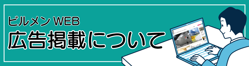 広告ページバナーアイキャッチ